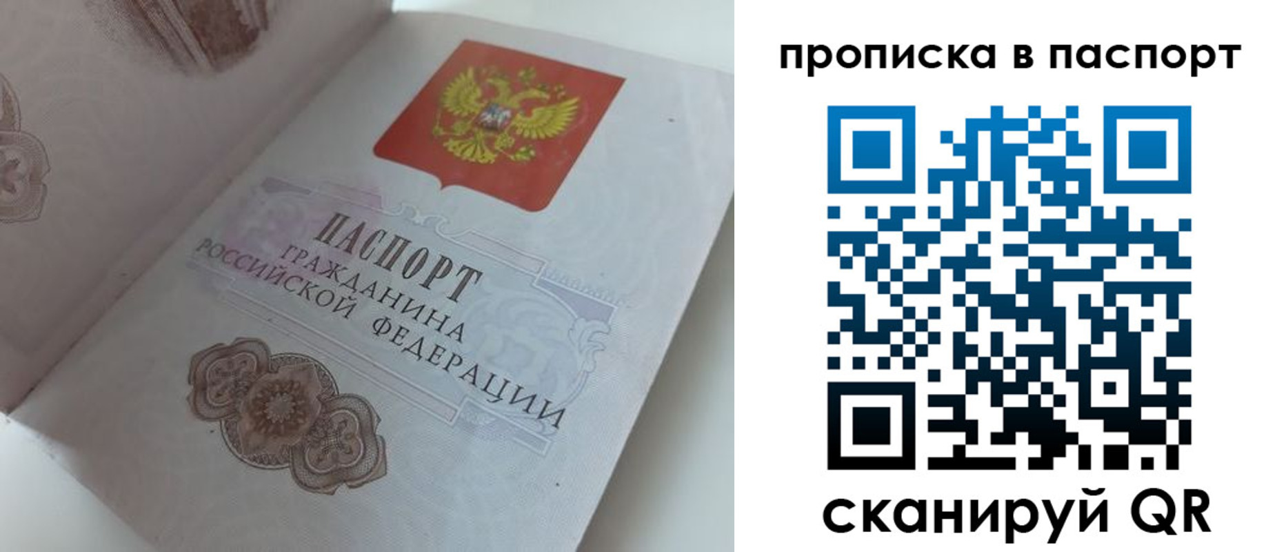 временная регистрация госуслуги в Пензенской области